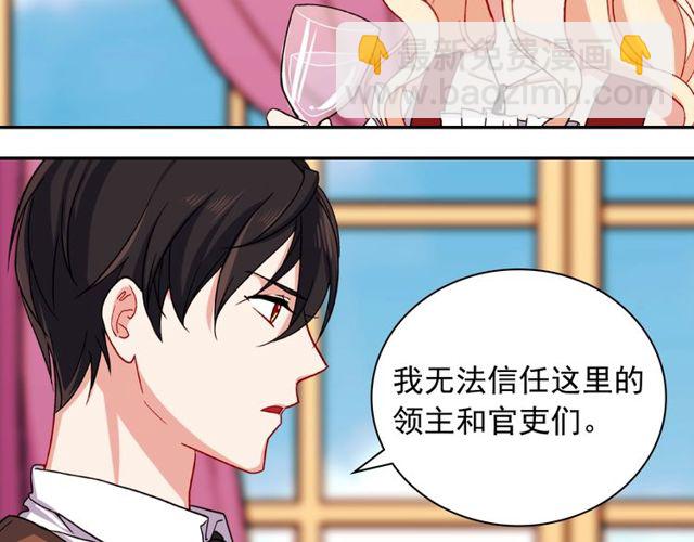 🍺恶女的定义 第47话 靠近 第44页