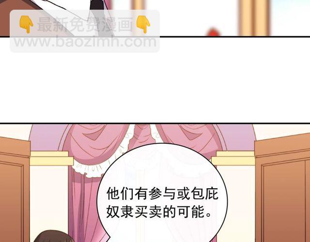 🍺恶女的定义 第47话 靠近 第45页