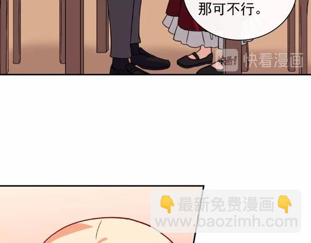 🍺恶女的定义 第47话 靠近 第47页