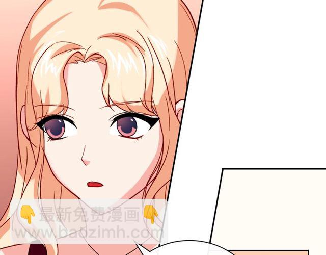 🍺恶女的定义 第47话 靠近 第48页