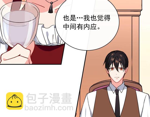 🍺恶女的定义 第47话 靠近 第49页