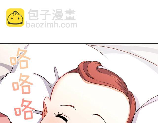 🍺恶女的定义 第47话 靠近 第5页