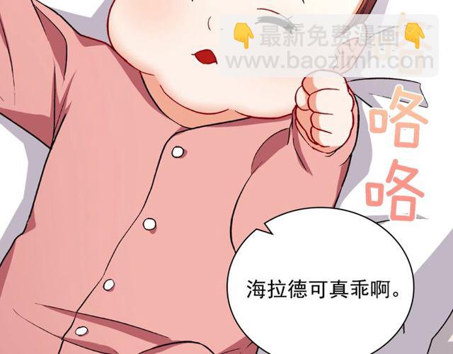 🍺恶女的定义 第47话 靠近 第6页