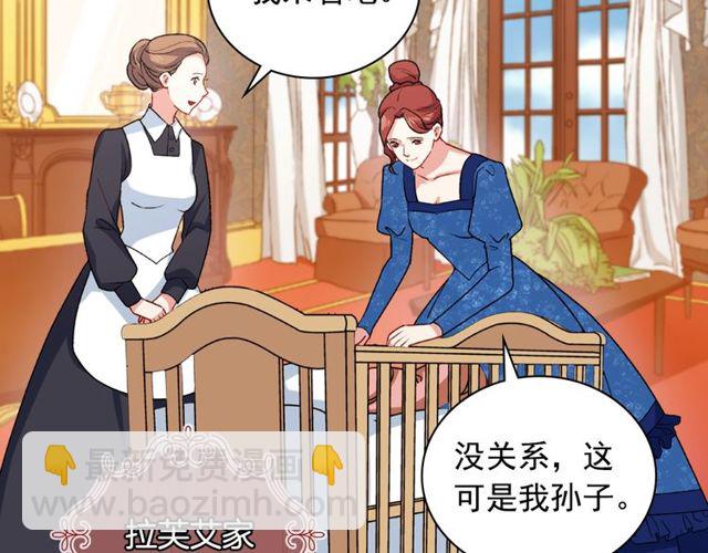 🍺恶女的定义 第47话 靠近 第8页