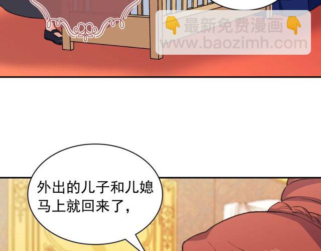 🍺恶女的定义 第47话 靠近 第9页