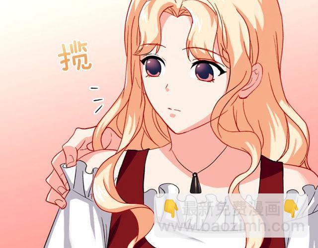 🍺恶女的定义 第49话 对你的感觉 第10页