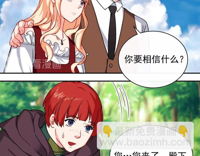 🍺恶女的定义 第49话 对你的感觉 第12页