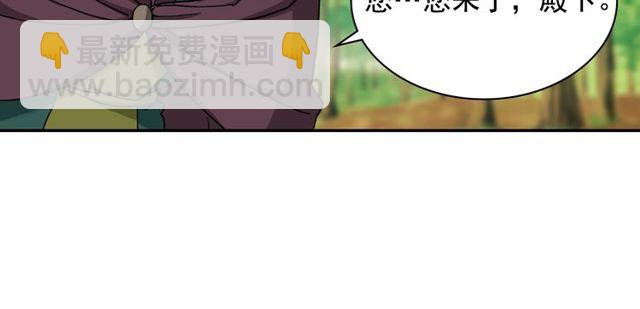 🍺恶女的定义 第49话 对你的感觉 第13页