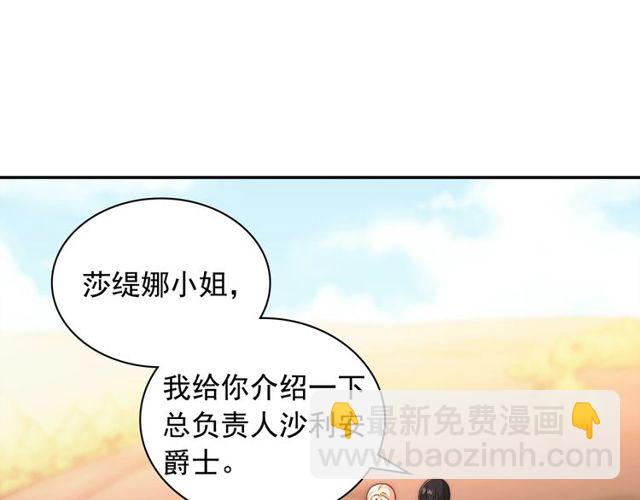 🍺恶女的定义 第49话 对你的感觉 第14页