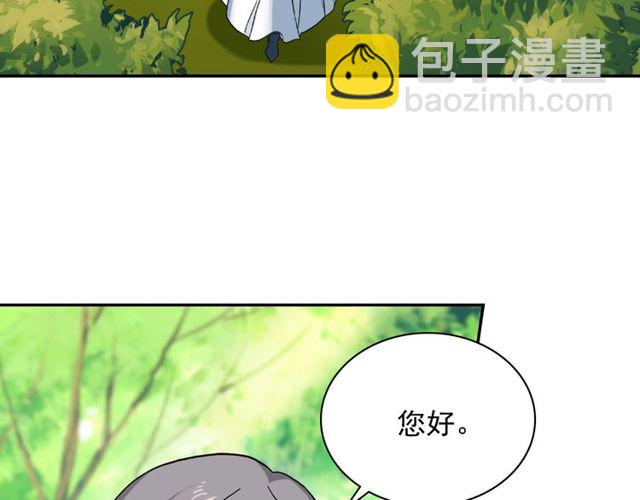 🍺恶女的定义 第49话 对你的感觉 第16页