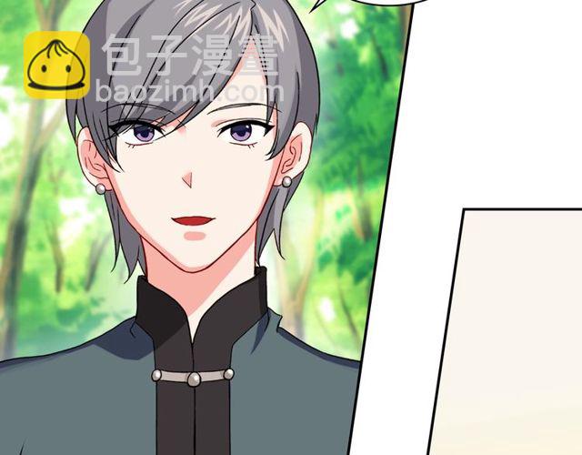 🍺恶女的定义 第49话 对你的感觉 第17页