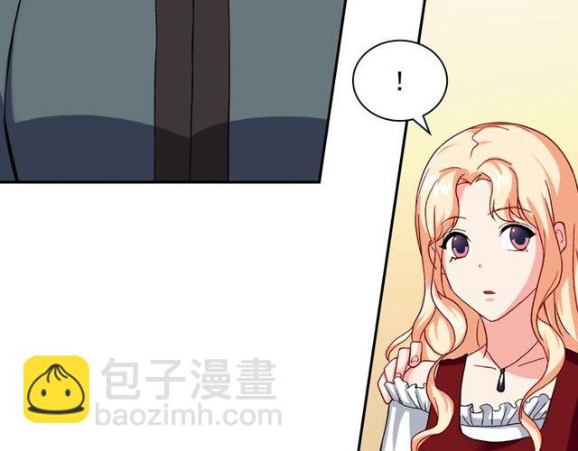 🍺恶女的定义 第49话 对你的感觉 第18页
