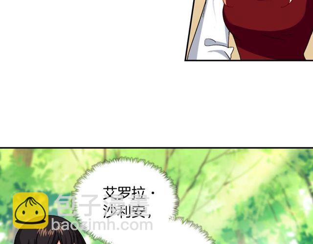 🍺恶女的定义 第49话 对你的感觉 第19页
