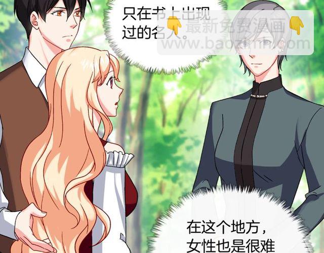 🍺恶女的定义 第49话 对你的感觉 第20页