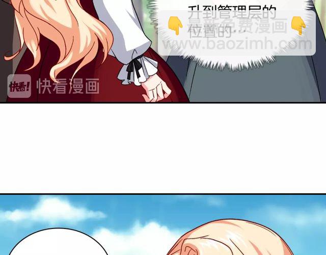 🍺恶女的定义 第49话 对你的感觉 第21页