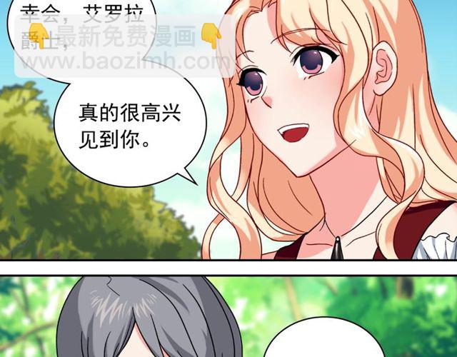 🍺恶女的定义 第49话 对你的感觉 第22页