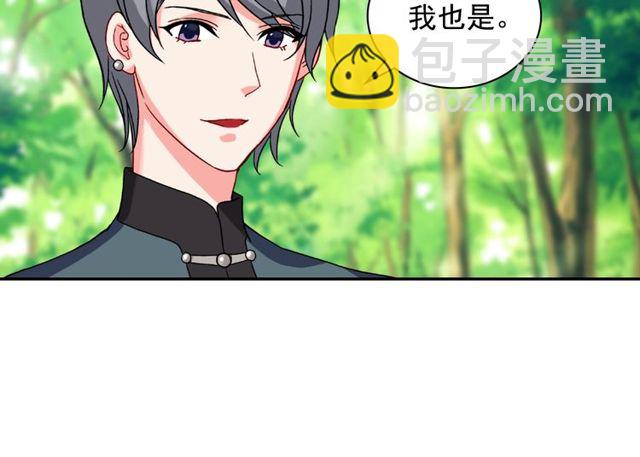 🍺恶女的定义 第49话 对你的感觉 第23页