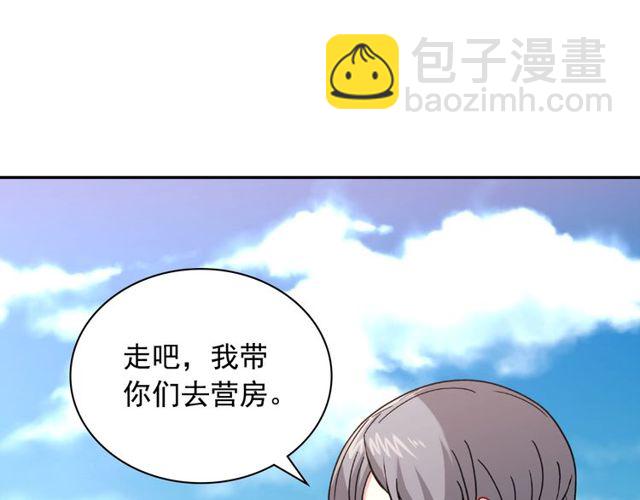 🍺恶女的定义 第49话 对你的感觉 第24页