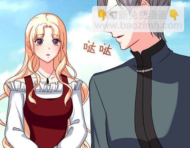 🍺恶女的定义 第49话 对你的感觉 第25页