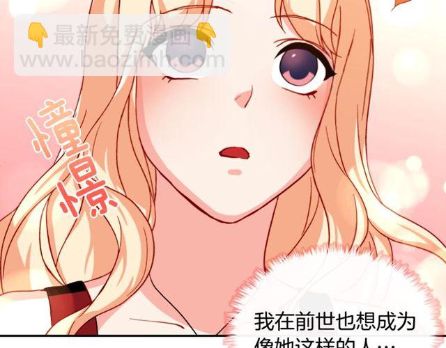 🍺恶女的定义 第49话 对你的感觉 第27页