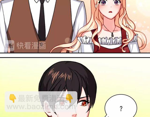 🍺恶女的定义 第49话 对你的感觉 第29页