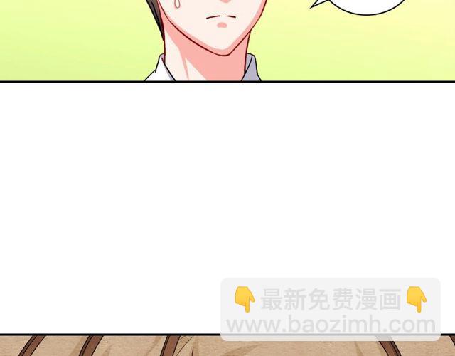 🍺恶女的定义 第49话 对你的感觉 第30页