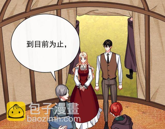 🍺恶女的定义 第49话 对你的感觉 第31页