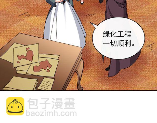 🍺恶女的定义 第49话 对你的感觉 第32页