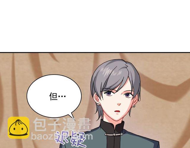 🍺恶女的定义 第49话 对你的感觉 第34页