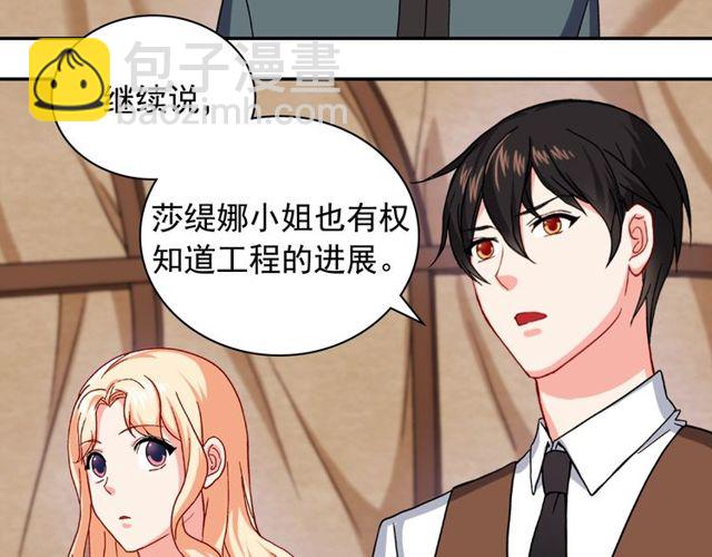 🍺恶女的定义 第49话 对你的感觉 第35页