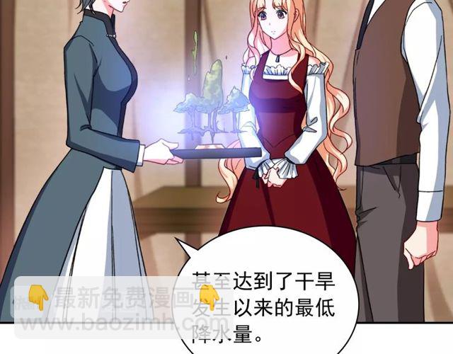 🍺恶女的定义 第49话 对你的感觉 第37页