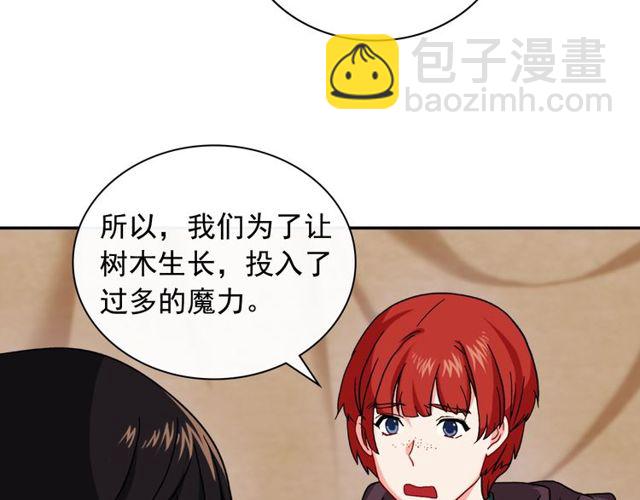 🍺恶女的定义 第49话 对你的感觉 第38页