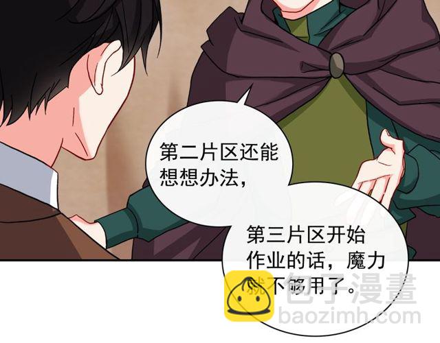 🍺恶女的定义 第49话 对你的感觉 第39页