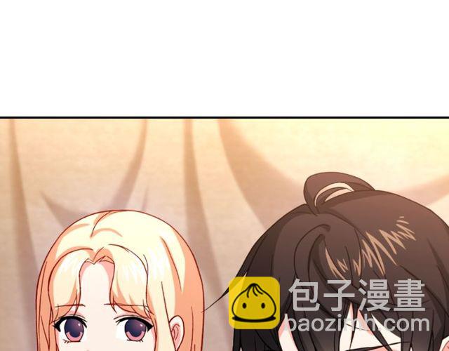 🍺恶女的定义 第49话 对你的感觉 第40页