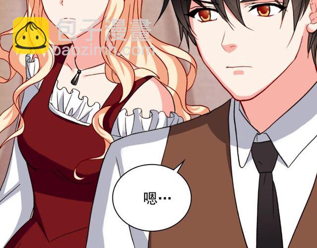 🍺恶女的定义 第49话 对你的感觉 第41页