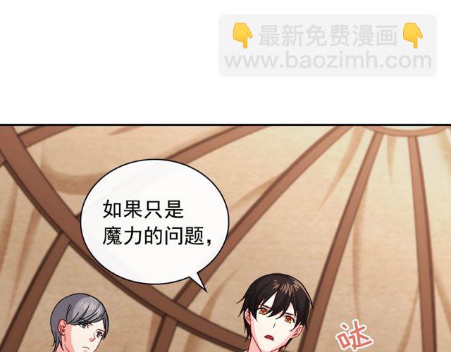 🍺恶女的定义 第49话 对你的感觉 第43页