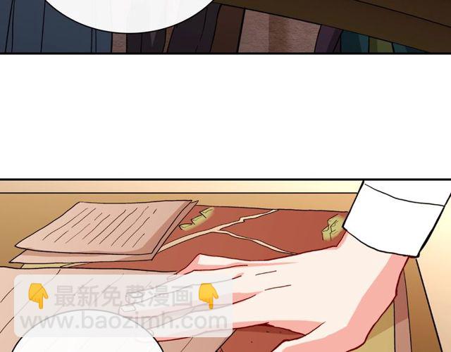🍺恶女的定义 第49话 对你的感觉 第45页