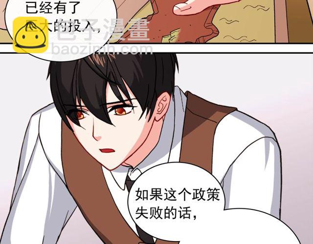 🍺恶女的定义 第49话 对你的感觉 第46页