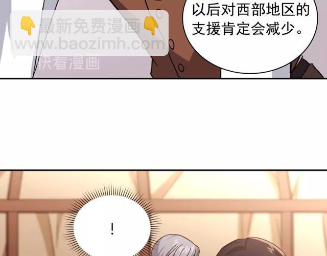 🍺恶女的定义 第49话 对你的感觉 第47页