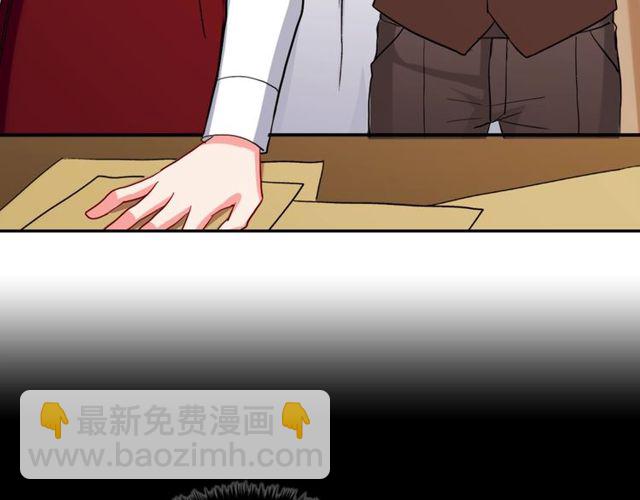🍺恶女的定义 第49话 对你的感觉 第49页