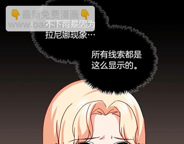 🍺恶女的定义 第49话 对你的感觉 第50页