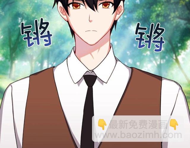 🍺恶女的定义 第49话 对你的感觉 第6页