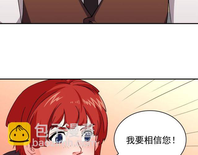 🍺恶女的定义 第49话 对你的感觉 第7页