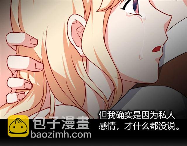 🍺恶女的定义 第50话 加班的考验 第10页