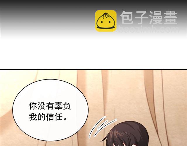 🍺恶女的定义 第50话 加班的考验 第11页