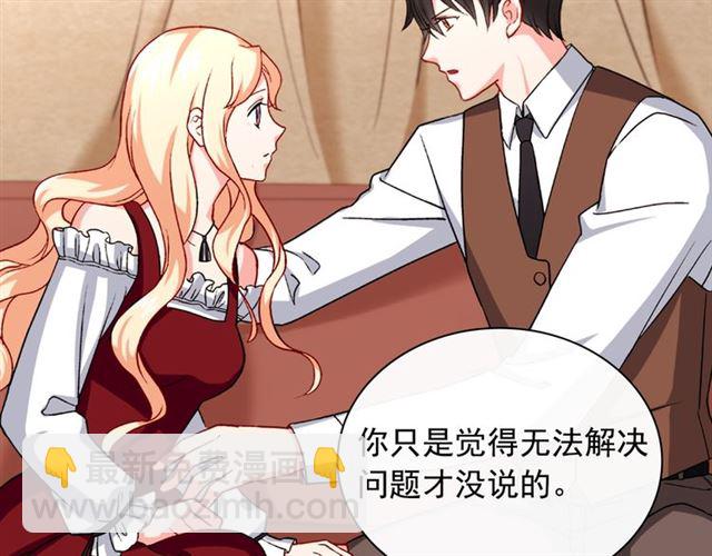 🍺恶女的定义 第50话 加班的考验 第12页