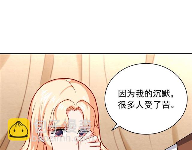 🍺恶女的定义 第50话 加班的考验 第14页