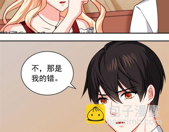 🍺恶女的定义 第50话 加班的考验 第15页