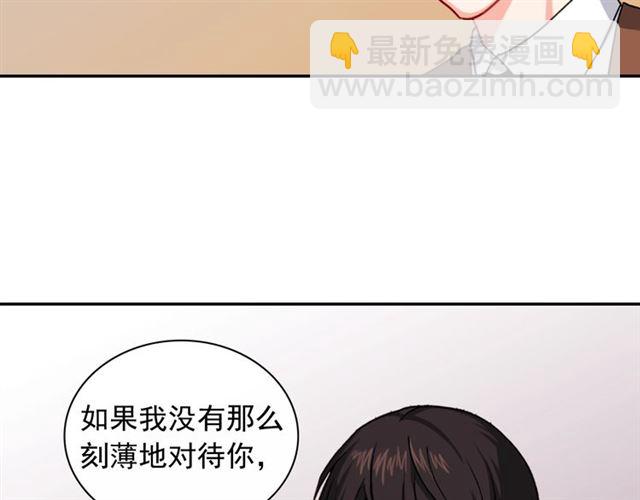 🍺恶女的定义 第50话 加班的考验 第16页