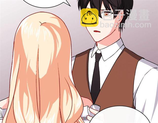 🍺恶女的定义 第50话 加班的考验 第17页
